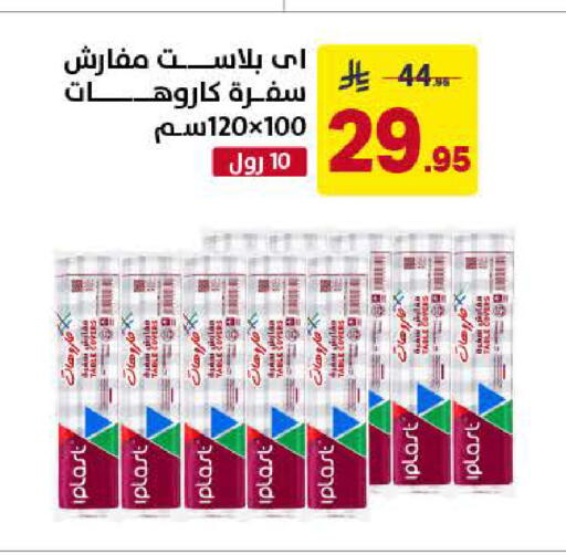 available at Ala Kaifak in KSA, Saudi Arabia, Saudi - Al Khobar