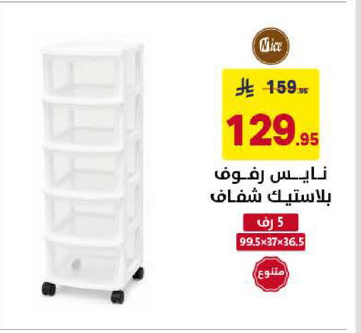 available at على كيفك in مملكة العربية السعودية, السعودية, سعودية - الخبر‎