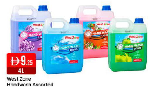 available at West Zone Supermarket in UAE - Dubai