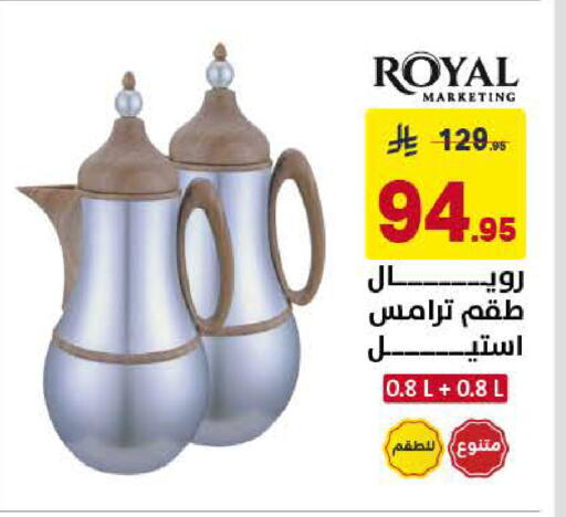 available at على كيفك in مملكة العربية السعودية, السعودية, سعودية - الخبر‎