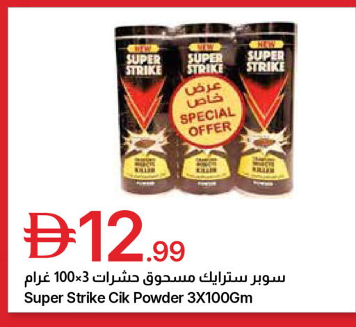 available at جمعية الامارات التعاونية in الإمارات العربية المتحدة , الامارات - دبي