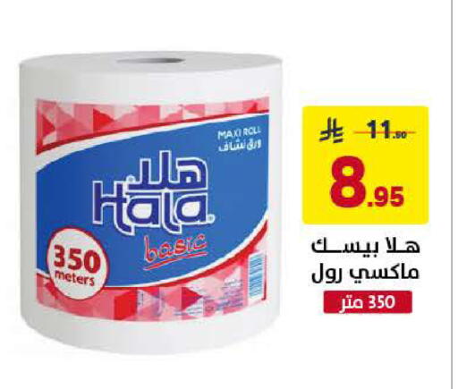 available at على كيفك in مملكة العربية السعودية, السعودية, سعودية - الخبر‎