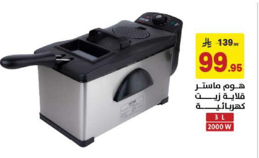 available at على كيفك in مملكة العربية السعودية, السعودية, سعودية - الخبر‎