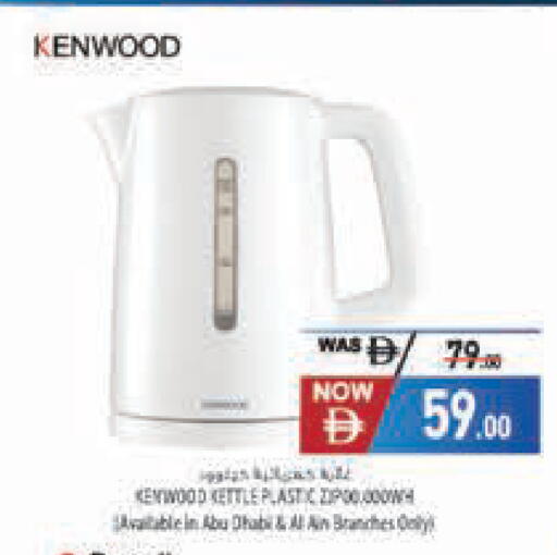 available at Safeer Market in UAE - Dubai