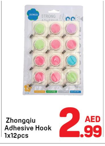 available at دي تو دي in الإمارات العربية المتحدة , الامارات - الشارقة / عجمان