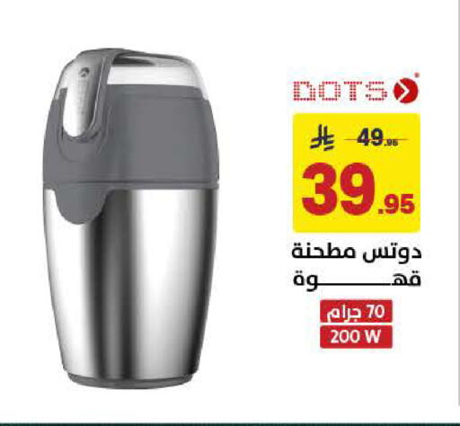 available at على كيفك in مملكة العربية السعودية, السعودية, سعودية - الخبر‎