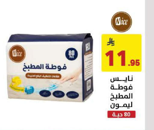 available at Ala Kaifak in KSA, Saudi Arabia, Saudi - Buraidah