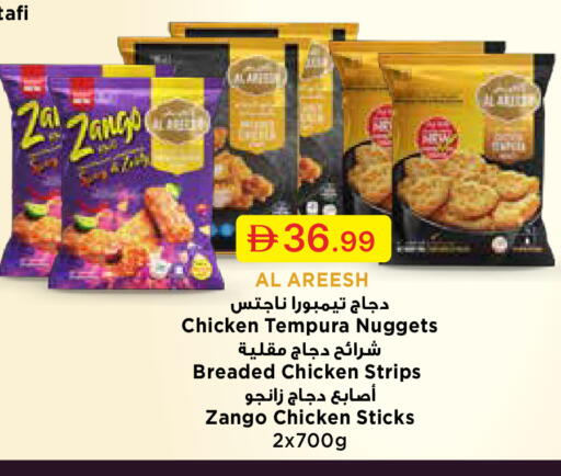 available at جمعية الامارات التعاونية in الإمارات العربية المتحدة , الامارات - دبي