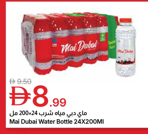 available at جمعية الامارات التعاونية in الإمارات العربية المتحدة , الامارات - دبي