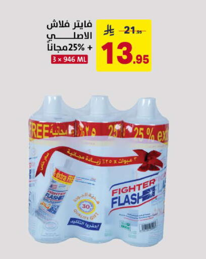 available at على كيفك in مملكة العربية السعودية, السعودية, سعودية - خميس مشيط