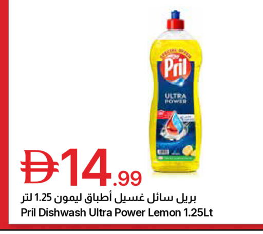 Lemon available at جمعية الامارات التعاونية in الإمارات العربية المتحدة , الامارات - دبي