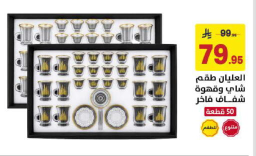 available at على كيفك in مملكة العربية السعودية, السعودية, سعودية - الخبر‎