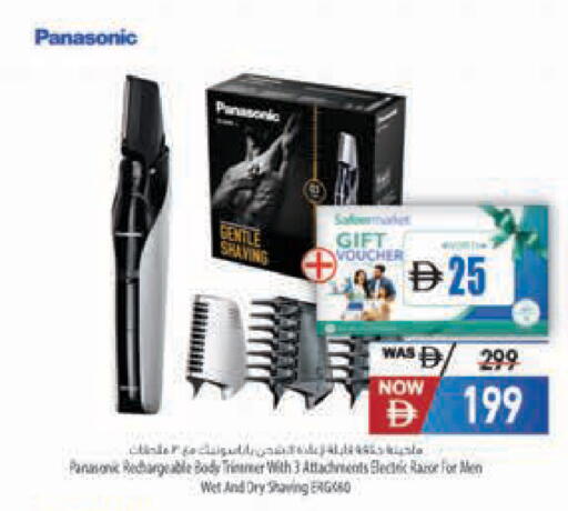available at Safeer Market in UAE - Dubai