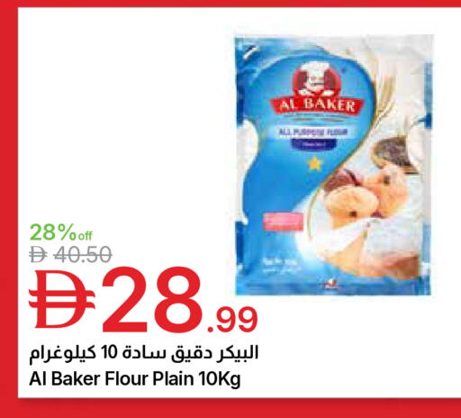 available at جمعية الامارات التعاونية in الإمارات العربية المتحدة , الامارات - دبي