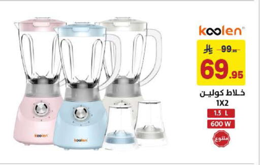 available at على كيفك in مملكة العربية السعودية, السعودية, سعودية - الخبر‎