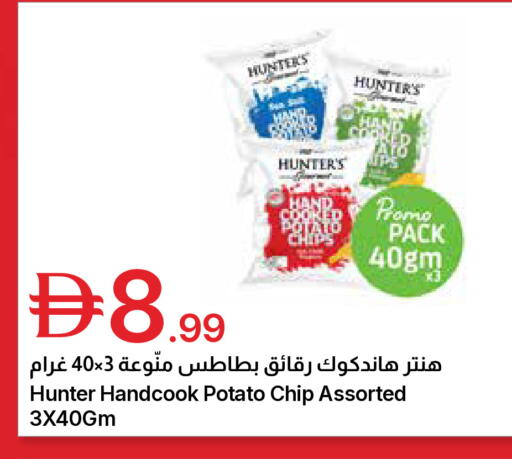 Potato available at جمعية الامارات التعاونية in الإمارات العربية المتحدة , الامارات - دبي