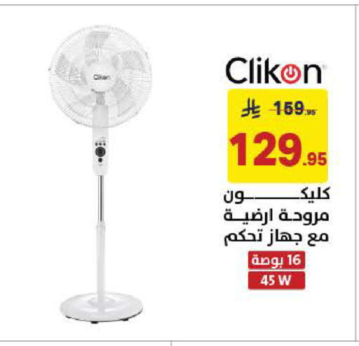 available at على كيفك in مملكة العربية السعودية, السعودية, سعودية - الخبر‎