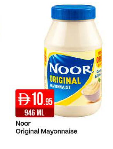 available at West Zone Supermarket in UAE - Dubai