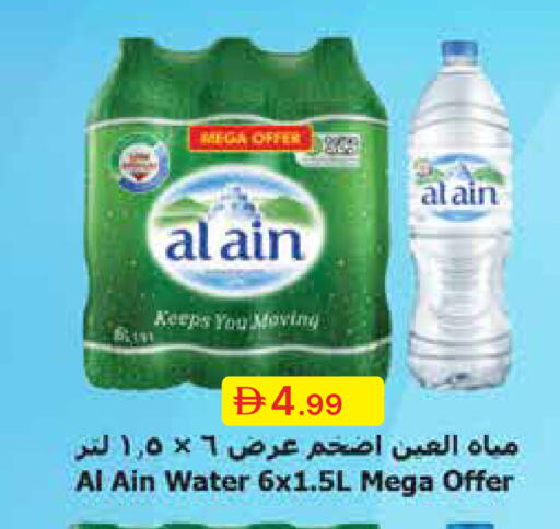 available at جمعية الامارات التعاونية in الإمارات العربية المتحدة , الامارات - دبي