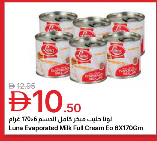 available at جمعية الامارات التعاونية in الإمارات العربية المتحدة , الامارات - دبي