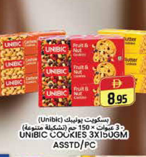 available at هايبر ماركت باسونز in الإمارات العربية المتحدة , الامارات - دبي