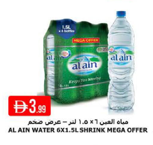 available at West Zone Supermarket in UAE - Dubai