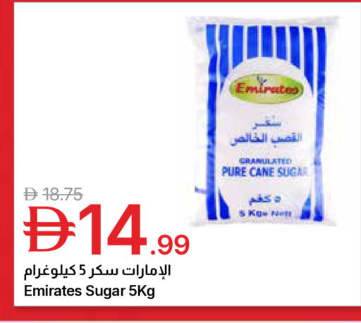 available at جمعية الامارات التعاونية in الإمارات العربية المتحدة , الامارات - دبي
