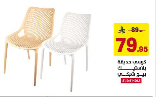 available at على كيفك in مملكة العربية السعودية, السعودية, سعودية - الخبر‎