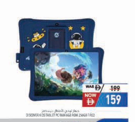available at السفير ماركت in الإمارات العربية المتحدة , الامارات - رَأْس ٱلْخَيْمَة