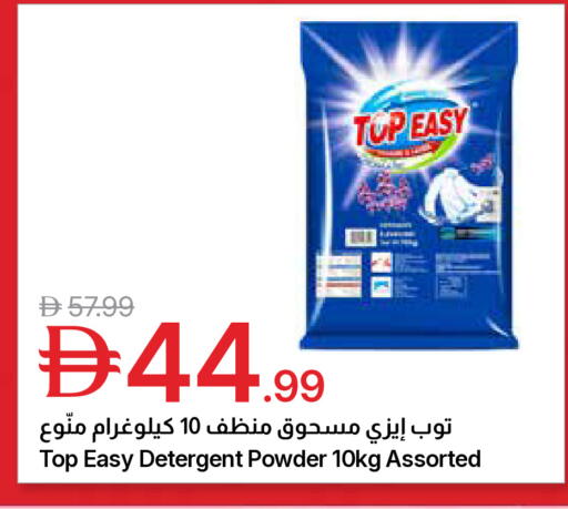 available at جمعية الامارات التعاونية in الإمارات العربية المتحدة , الامارات - دبي
