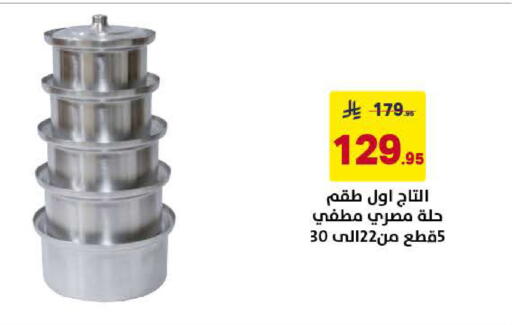 available at على كيفك in مملكة العربية السعودية, السعودية, سعودية - الخبر‎