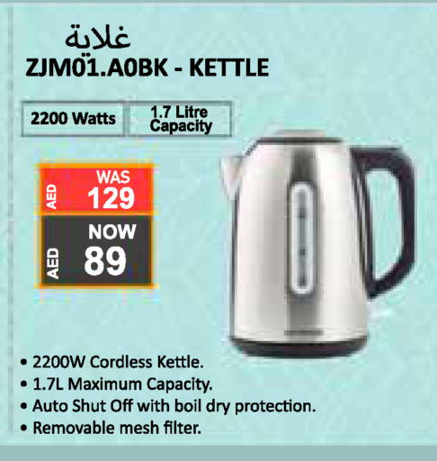 available at ADCOOP in UAE - Ras al Khaimah