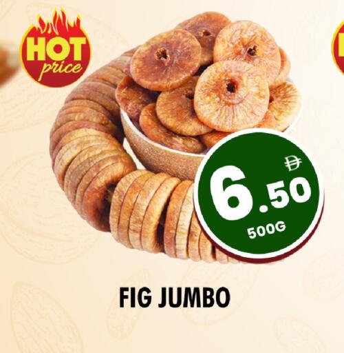 Fig available at نايت تو نايت in الإمارات العربية المتحدة , الامارات - الشارقة / عجمان