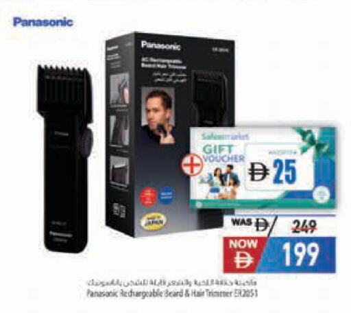 available at Safeer Market in UAE - Ras al Khaimah