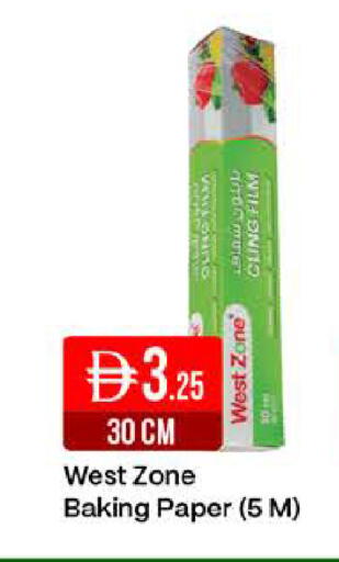 available at West Zone Supermarket in UAE - Dubai