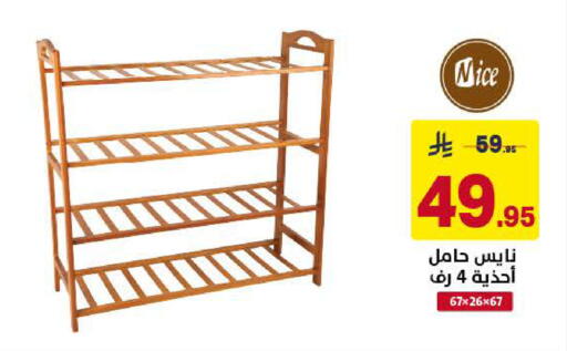 available at على كيفك in مملكة العربية السعودية, السعودية, سعودية - الخبر‎