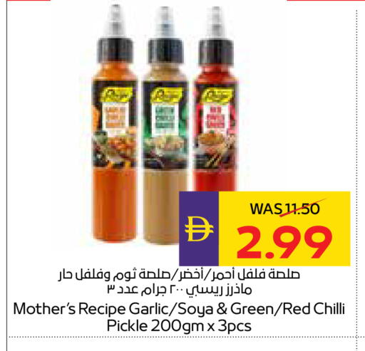 Garlic Red chilli available at ADCOOP in UAE - Ras al Khaimah