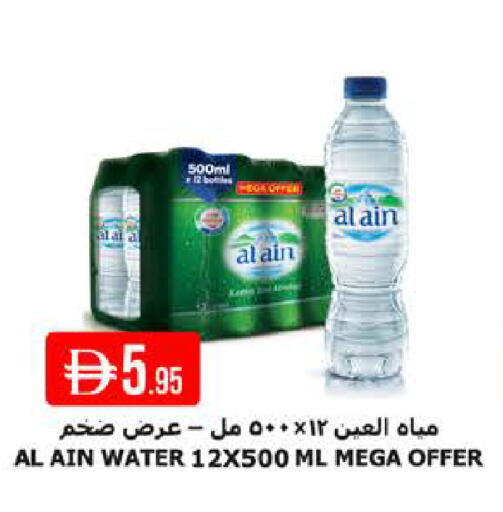 available at West Zone Supermarket in UAE - Dubai