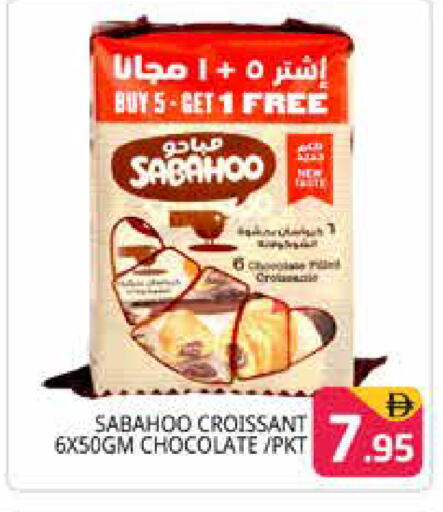 available at هايبر ماركت باسونز in الإمارات العربية المتحدة , الامارات - دبي