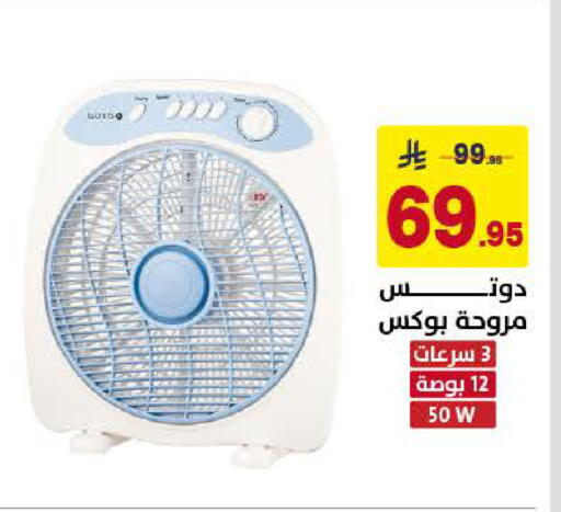 available at على كيفك in مملكة العربية السعودية, السعودية, سعودية - الخبر‎