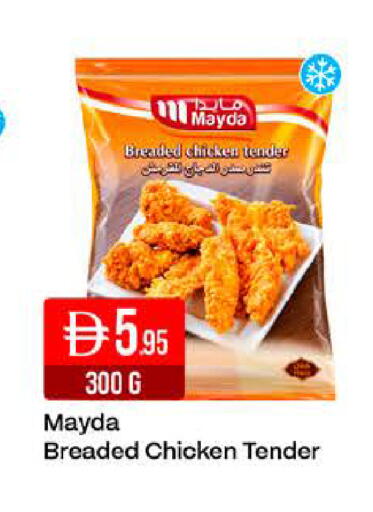 available at West Zone Supermarket in UAE - Dubai