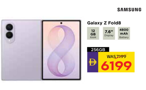 available at ADCOOP in UAE - Ras al Khaimah