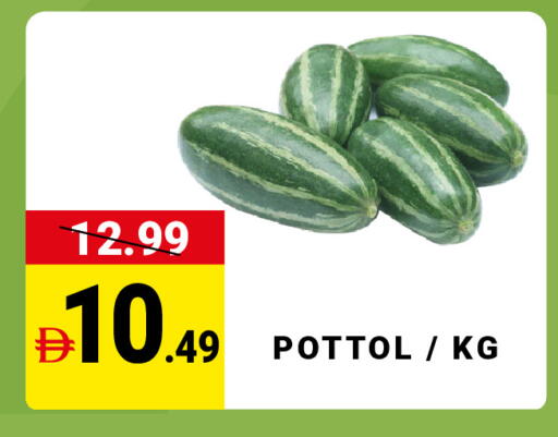 available at مدهور سوبرماركت in الإمارات العربية المتحدة , الامارات - الشارقة / عجمان