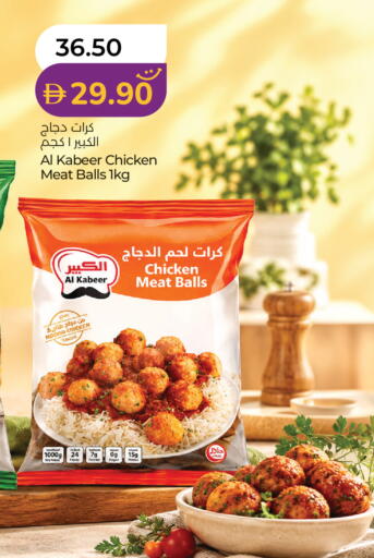 available at لولو هايبرماركت in الإمارات العربية المتحدة , الامارات - رَأْس ٱلْخَيْمَة