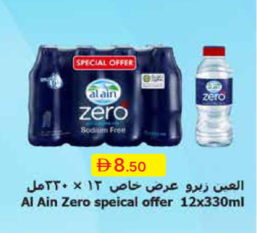 available at جمعية الامارات التعاونية in الإمارات العربية المتحدة , الامارات - دبي