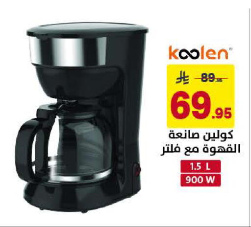 available at على كيفك in مملكة العربية السعودية, السعودية, سعودية - الخبر‎