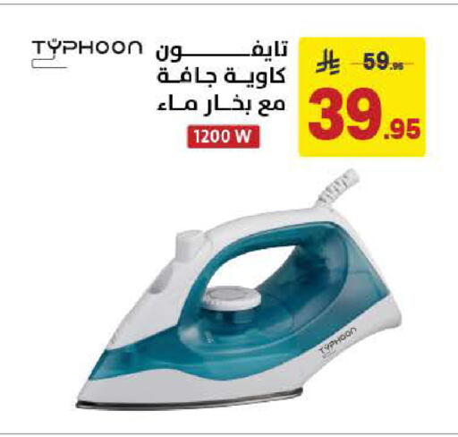 available at على كيفك in مملكة العربية السعودية, السعودية, سعودية - تبوك