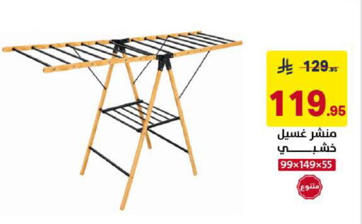 available at على كيفك in مملكة العربية السعودية, السعودية, سعودية - الخبر‎