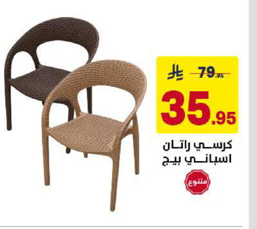available at على كيفك in مملكة العربية السعودية, السعودية, سعودية - الخبر‎