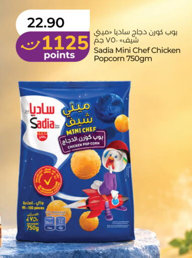 available at لولو هايبرماركت in الإمارات العربية المتحدة , الامارات - رَأْس ٱلْخَيْمَة